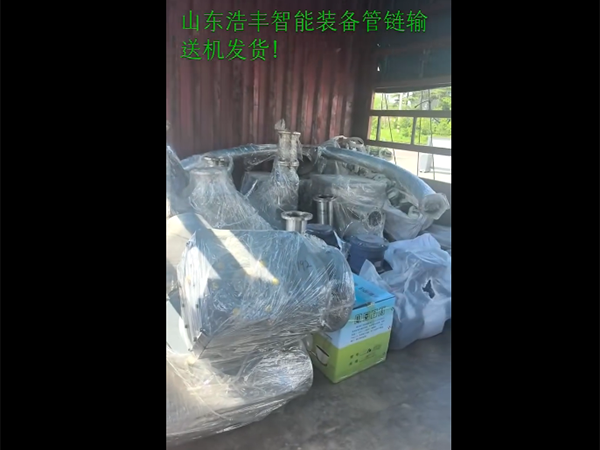 管链输送机系统发货！